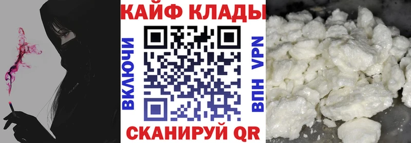 Магазин наркотиков Ачхой-Мартан ГАШ  Каннабис  Кокаин  Мефедрон 