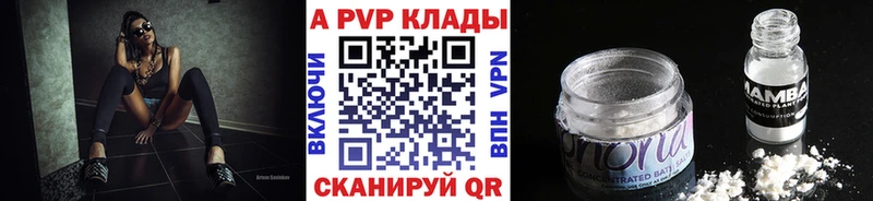 APVP Соль  Ачхой-Мартан 