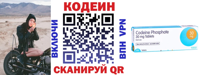 Кодеиновый сироп Lean напиток Lean (лин) Ачхой-Мартан
