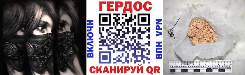 купить наркотик  Ачхой-Мартан  ГЕРОИН афганец 
