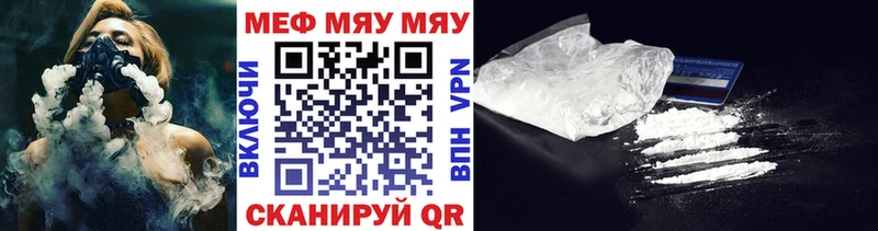 Меф mephedrone  kraken ССЫЛКА  Ачхой-Мартан  дарнет шоп 