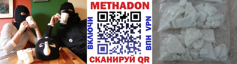 хочу Ачхой-Мартан МЕТАДОН кристалл